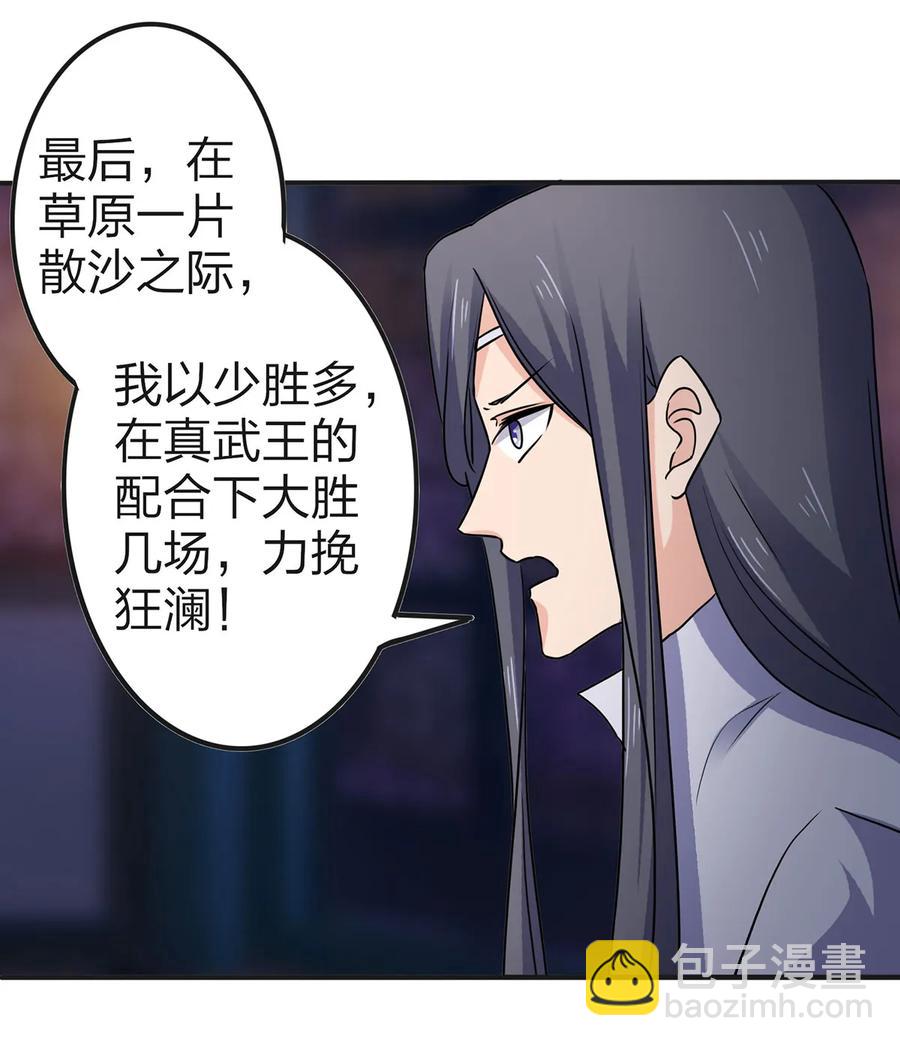 《女装大佬养成记》334 绑架 第29页