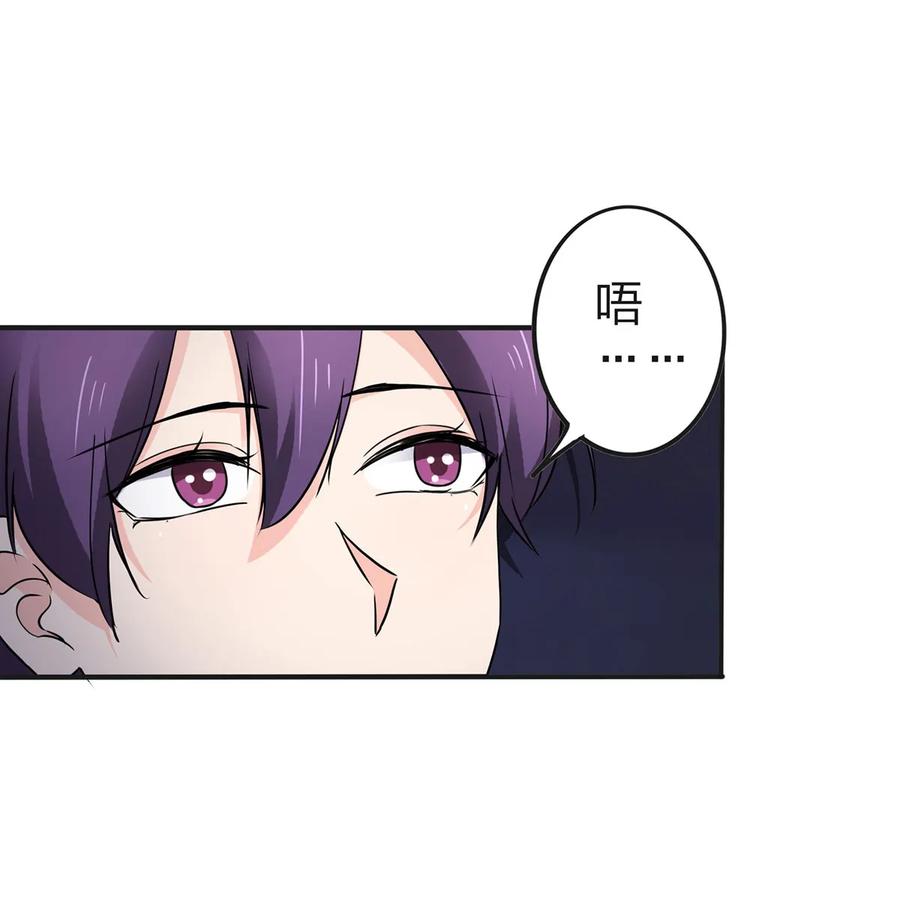 《女装大佬养成记》334 绑架 第2页