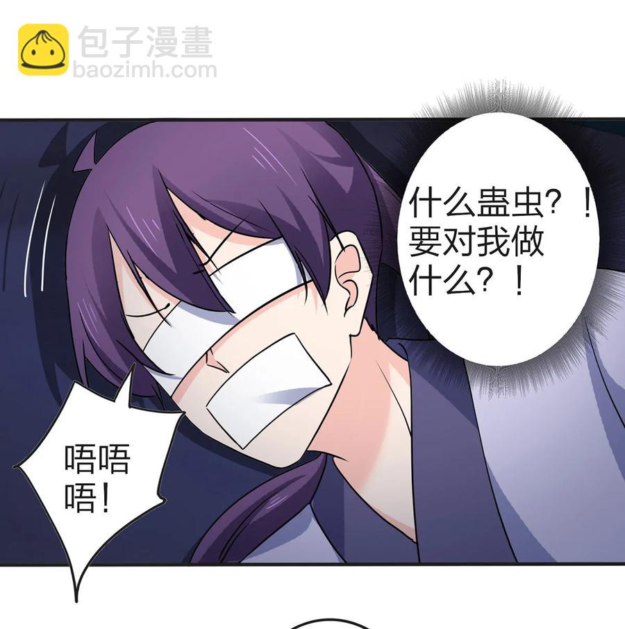 《女装大佬养成记》334 绑架 第35页