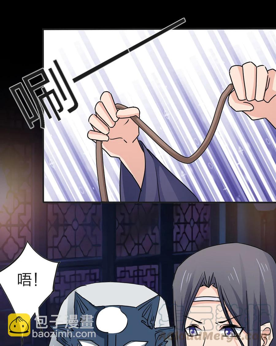 《女装大佬养成记》334 绑架 第40页