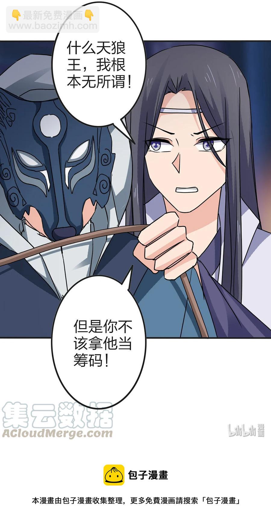 《女装大佬养成记》334 绑架 第43页