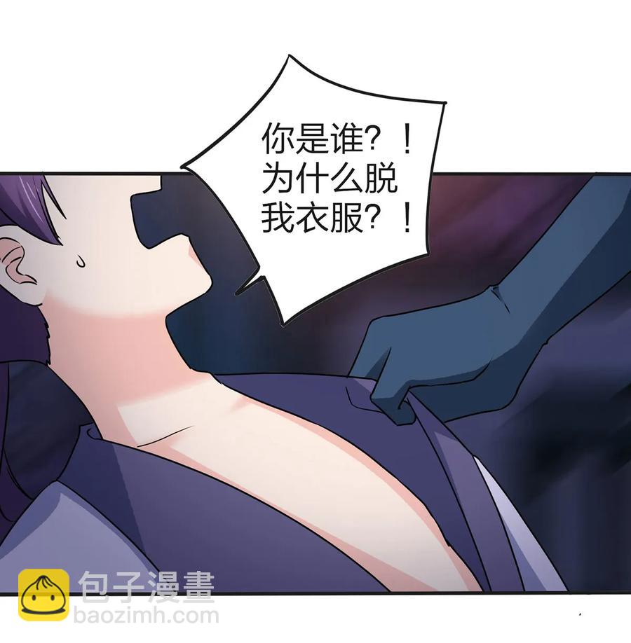 《女装大佬养成记》334 绑架 第5页