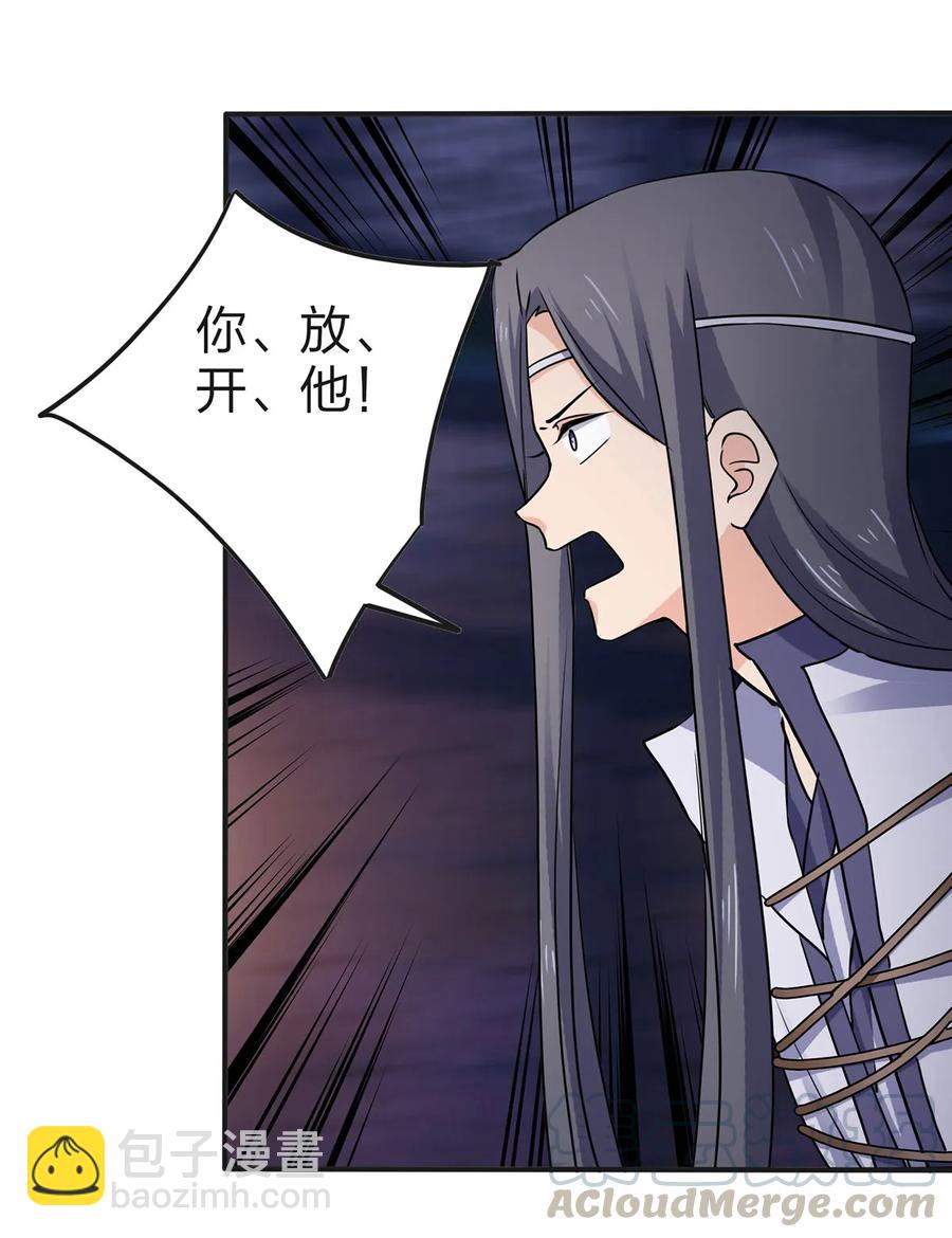 《女装大佬养成记》334 绑架 第7页