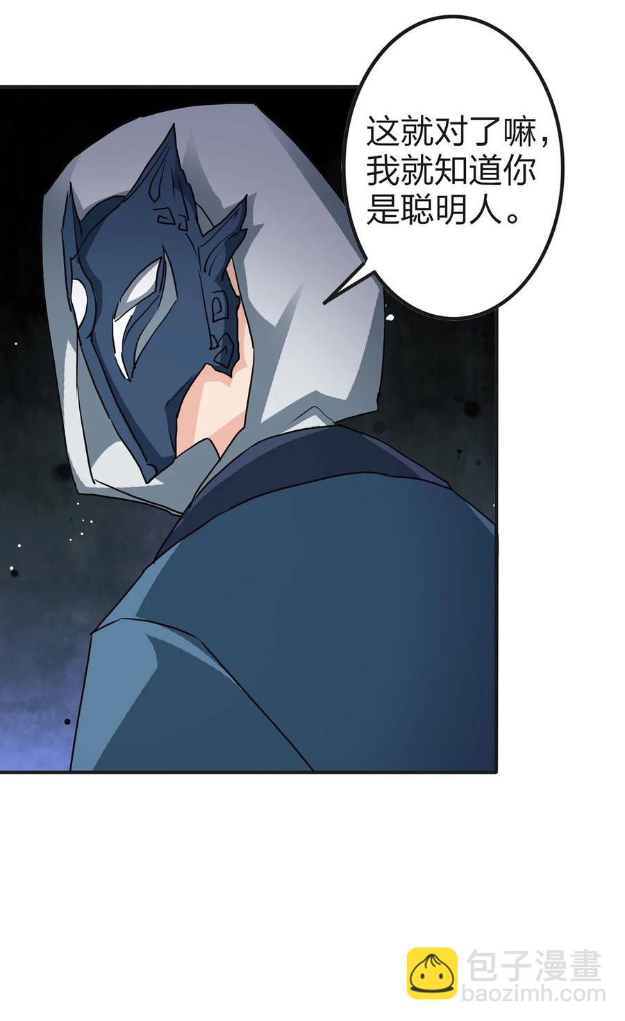 《女装大佬养成记》334 绑架 第9页