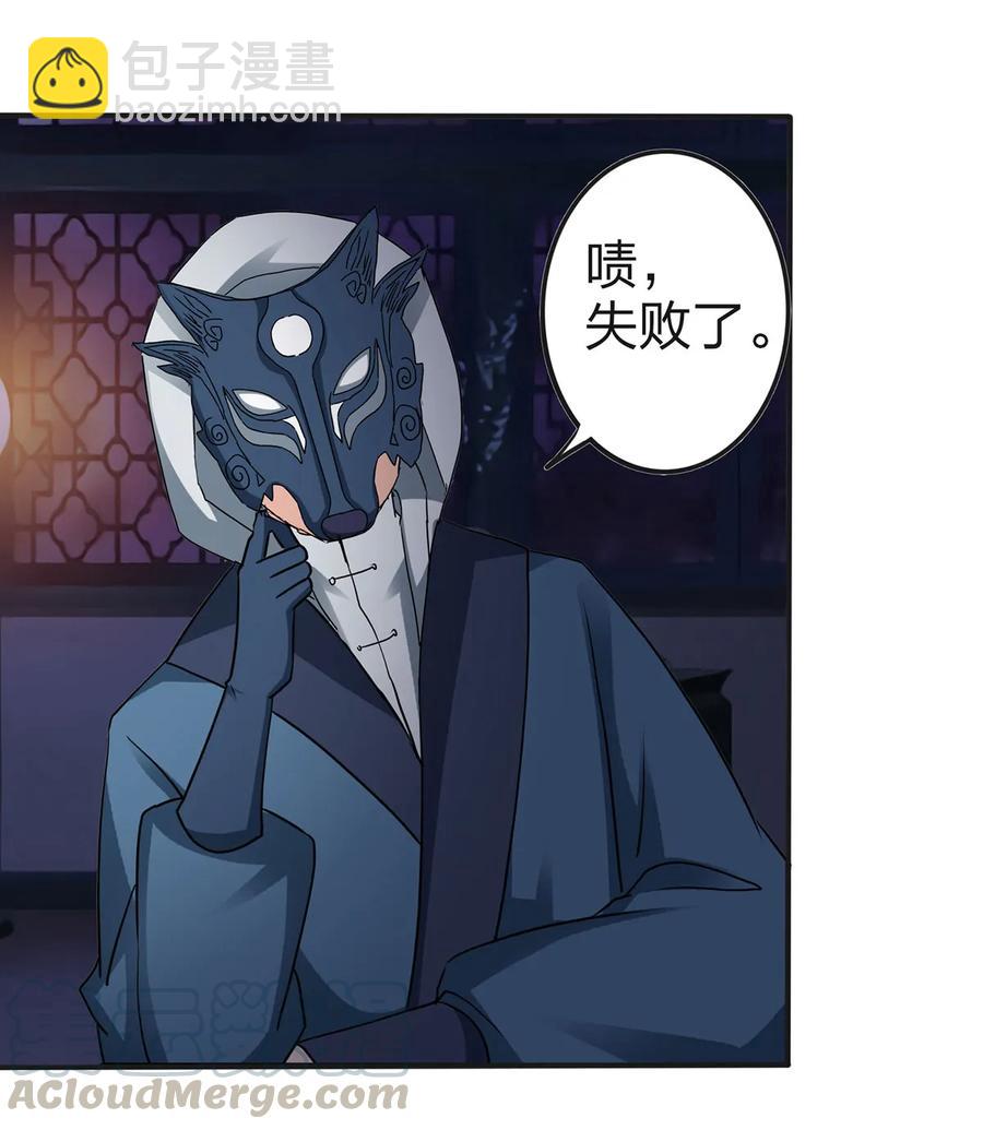 《女装大佬养成记》335 劝告 第10页