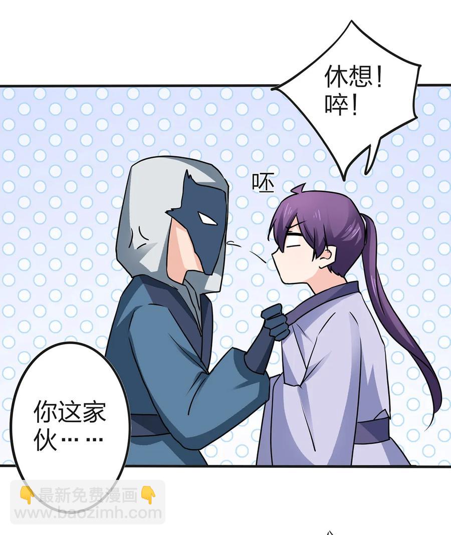 《女装大佬养成记》335 劝告 第12页