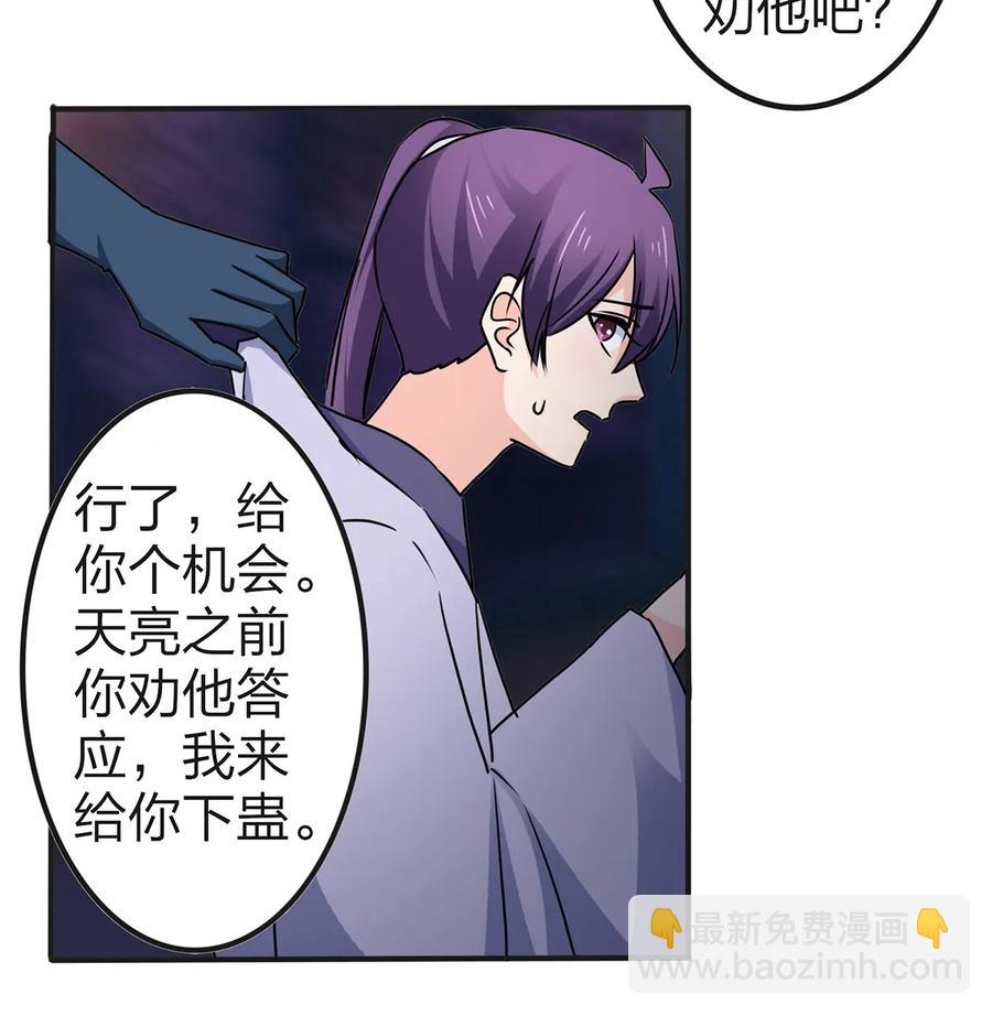 《女装大佬养成记》335 劝告 第15页