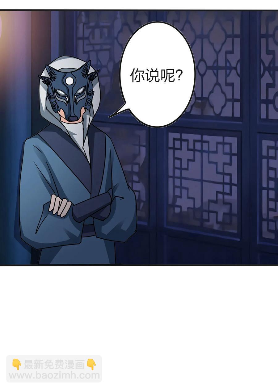 《女装大佬养成记》335 劝告 第17页