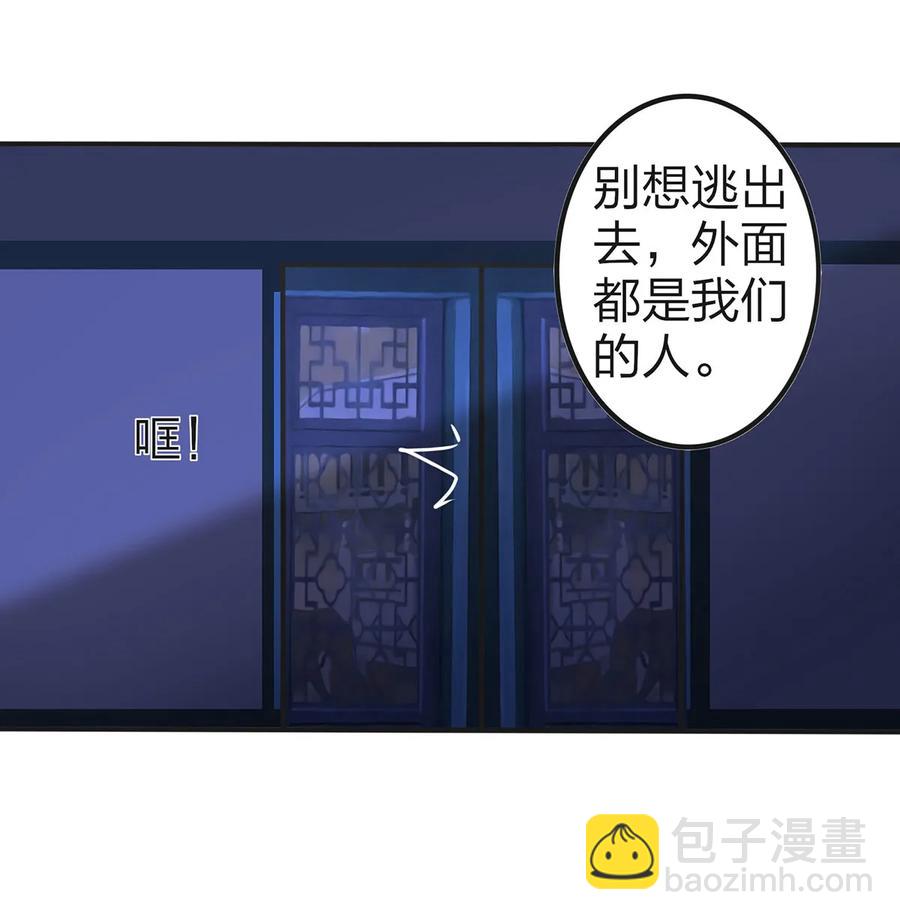 《女装大佬养成记》335 劝告 第18页