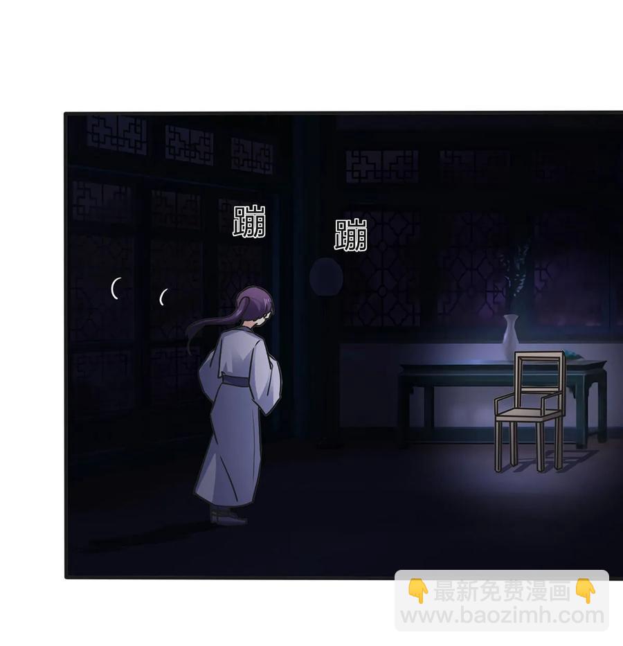 《女装大佬养成记》335 劝告 第20页