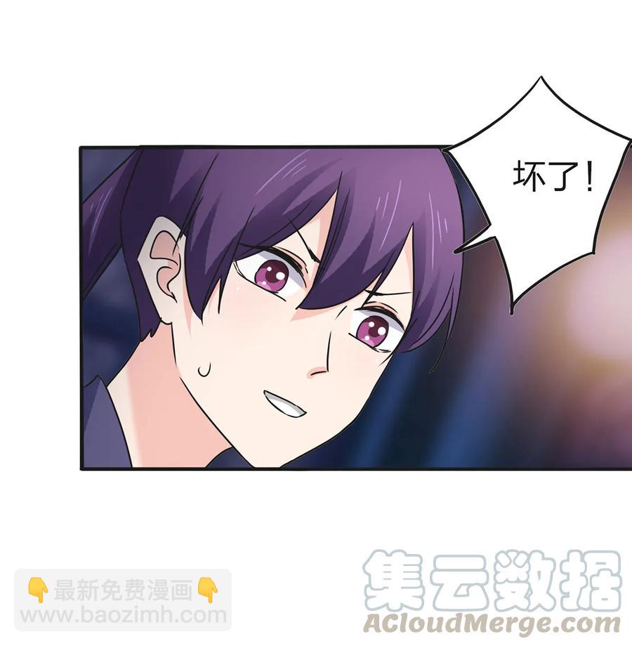 《女装大佬养成记》335 劝告 第22页