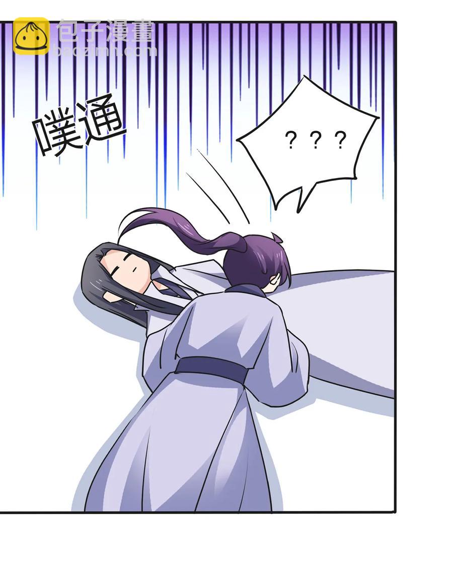 《女装大佬养成记》335 劝告 第23页