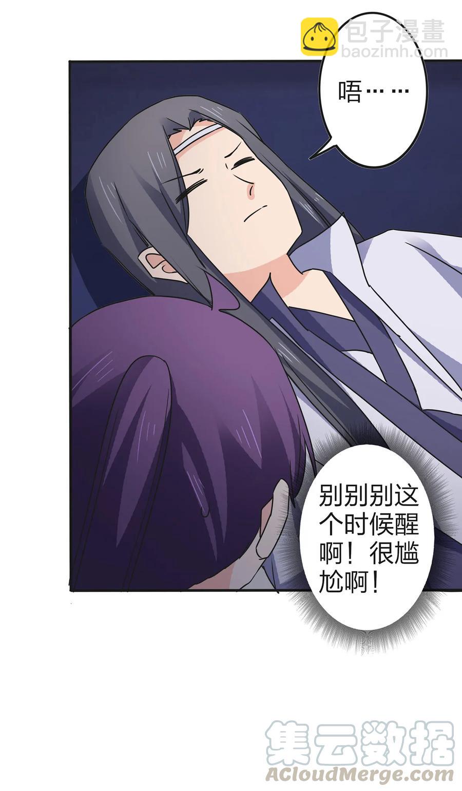 《女装大佬养成记》335 劝告 第25页
