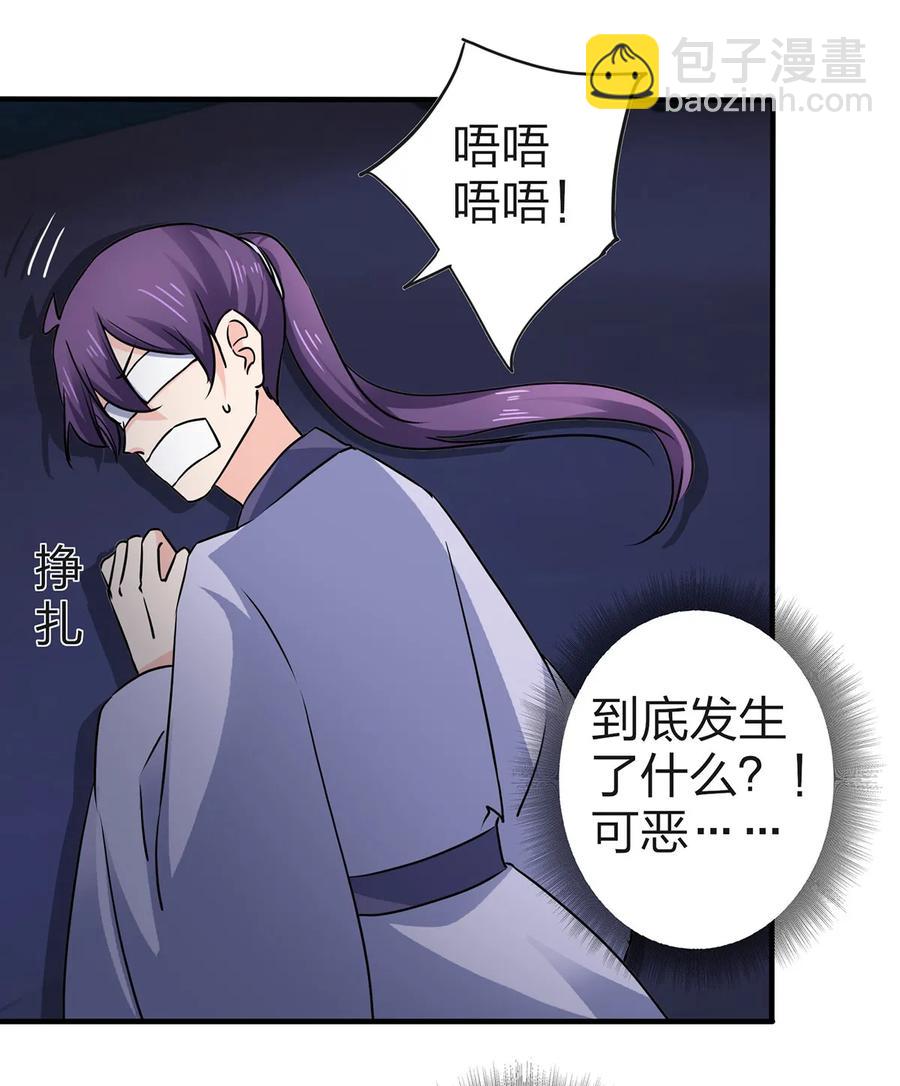《女装大佬养成记》335 劝告 第2页
