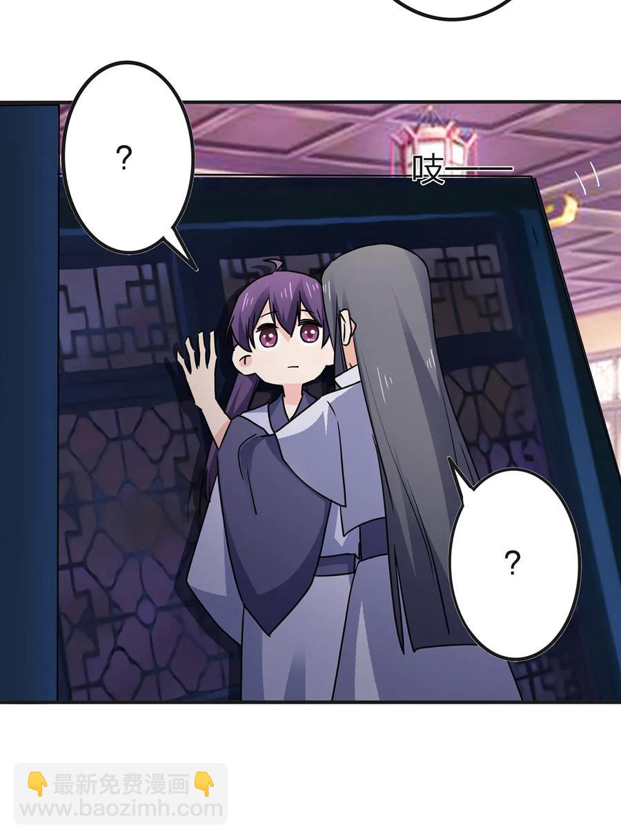 《女装大佬养成记》335 劝告 第38页