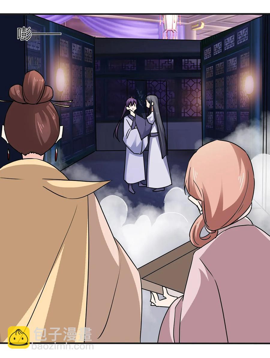 《女装大佬养成记》335 劝告 第39页