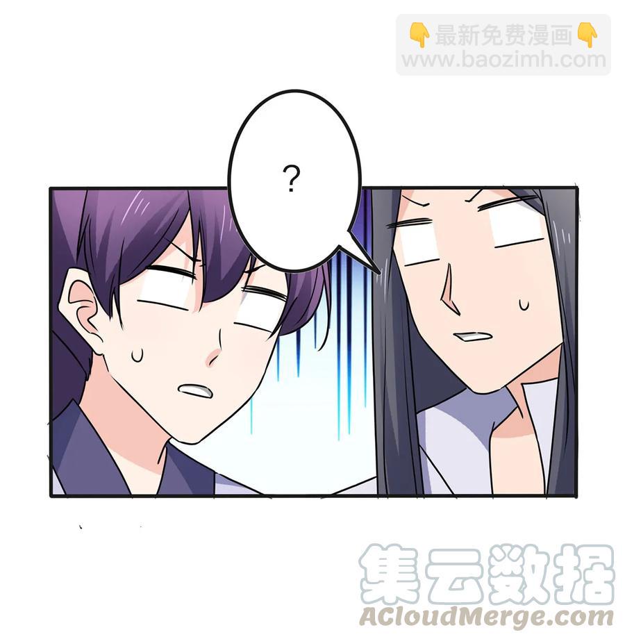 《女装大佬养成记》335 劝告 第40页
