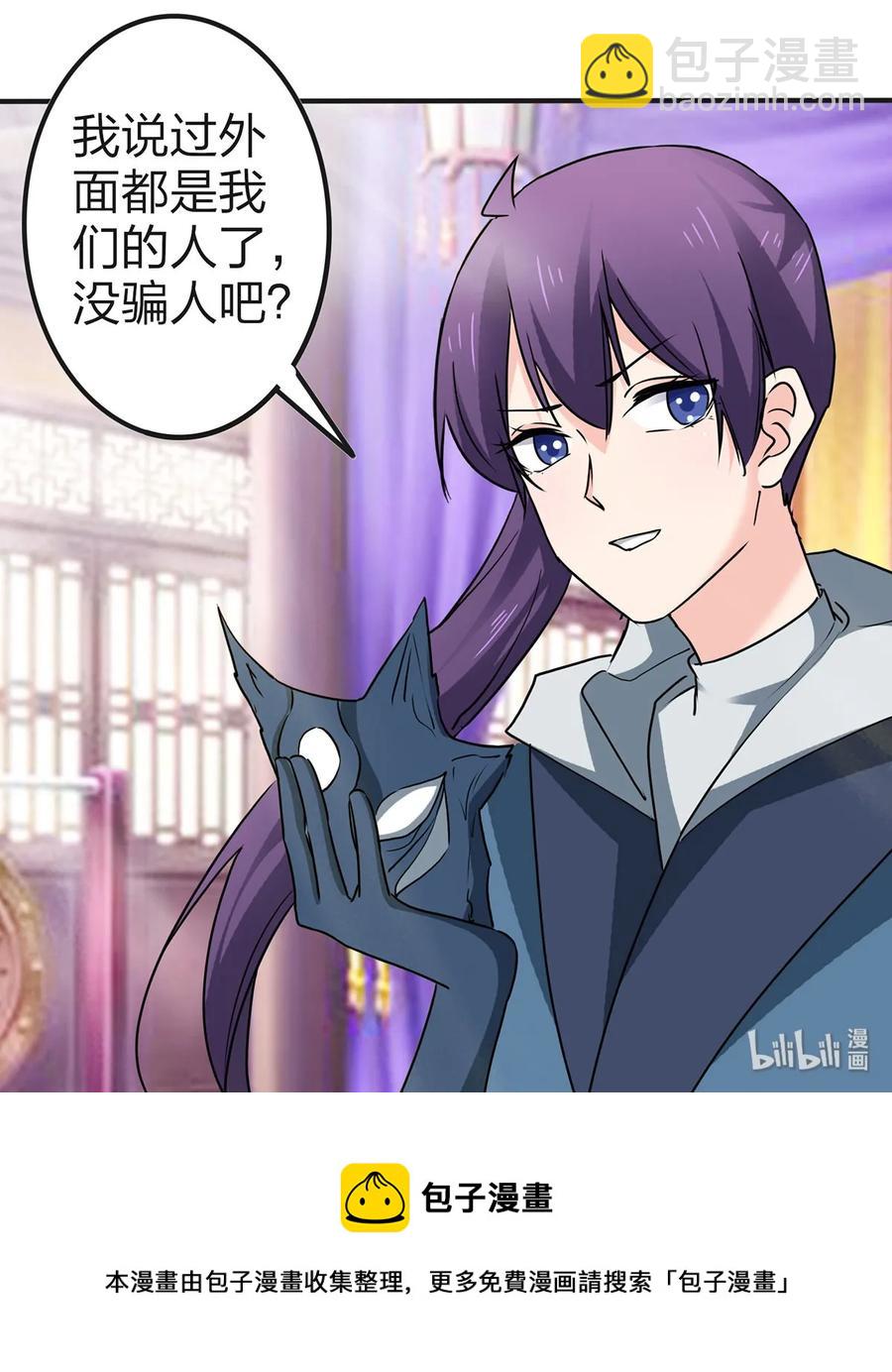 《女装大佬养成记》335 劝告 第41页