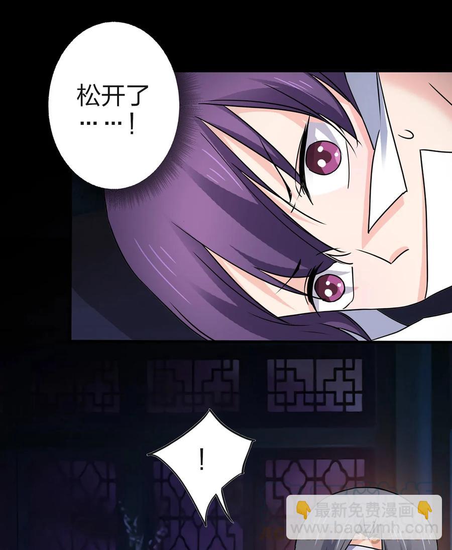 《女装大佬养成记》335 劝告 第4页
