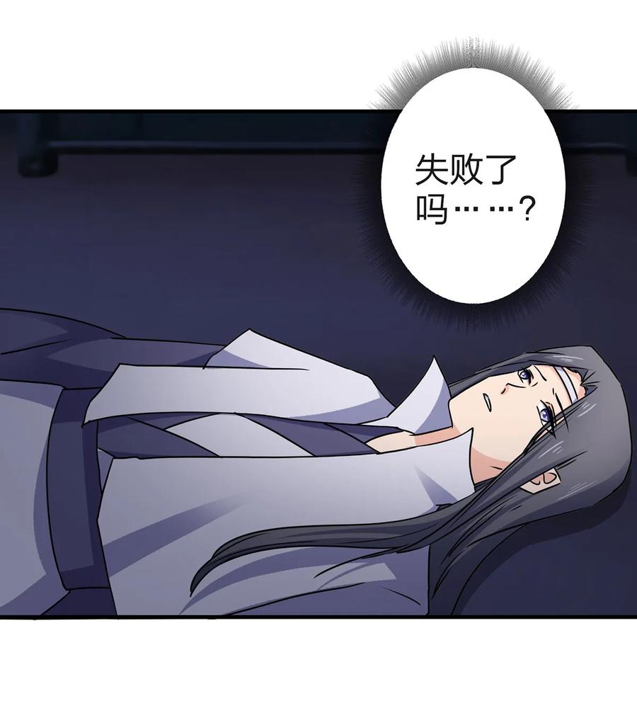 《女装大佬养成记》335 劝告 第8页