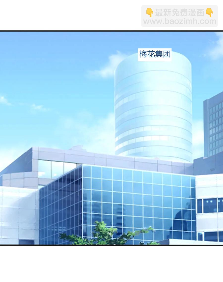 《女装大佬养成记》338 选择 第11页