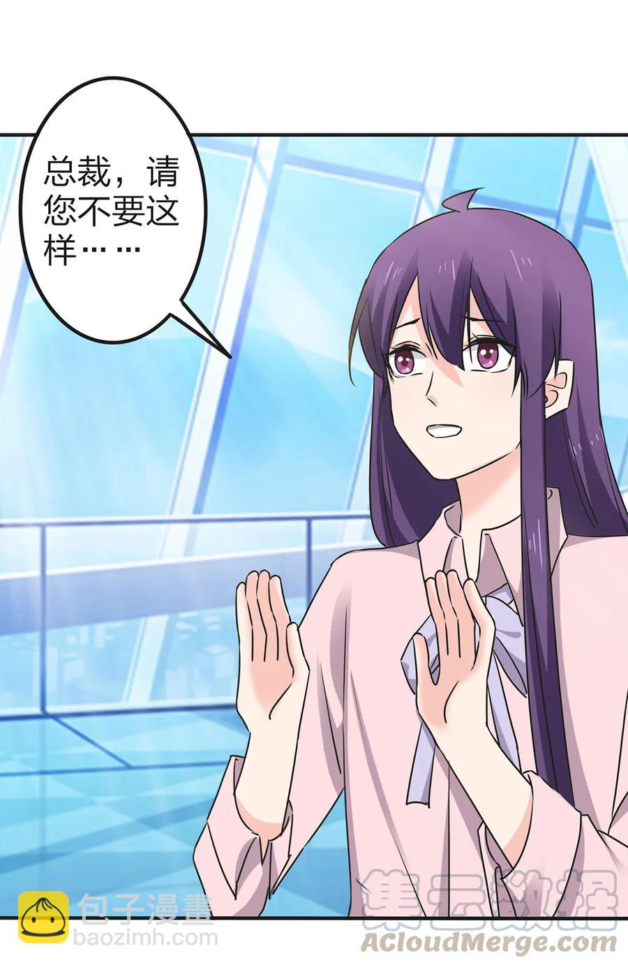 《女装大佬养成记》338 选择 第13页