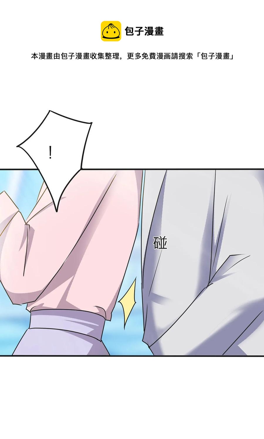 《女装大佬养成记》338 选择 第14页