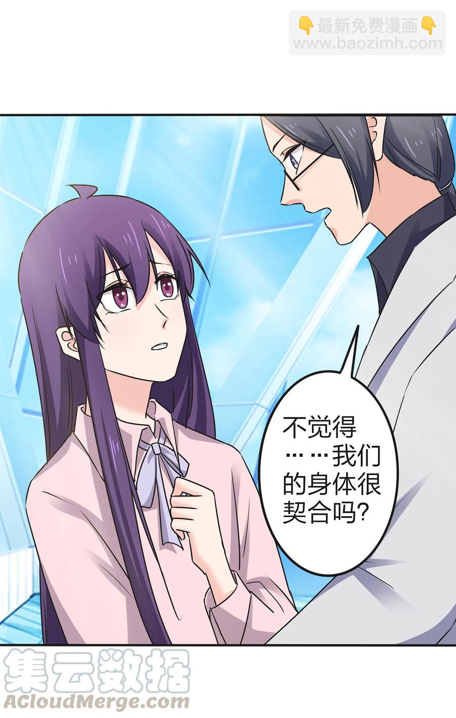 《女装大佬养成记》338 选择 第16页