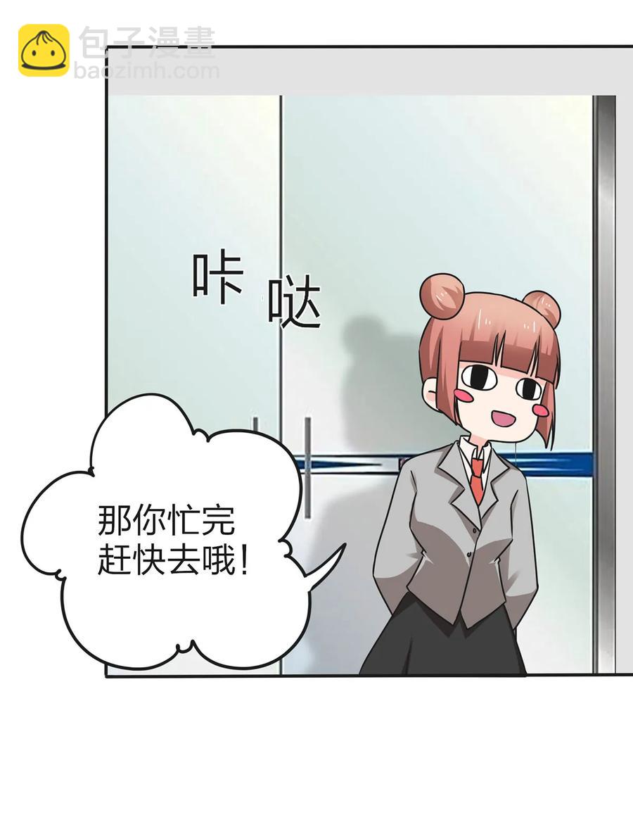 《女装大佬养成记》338 选择 第20页