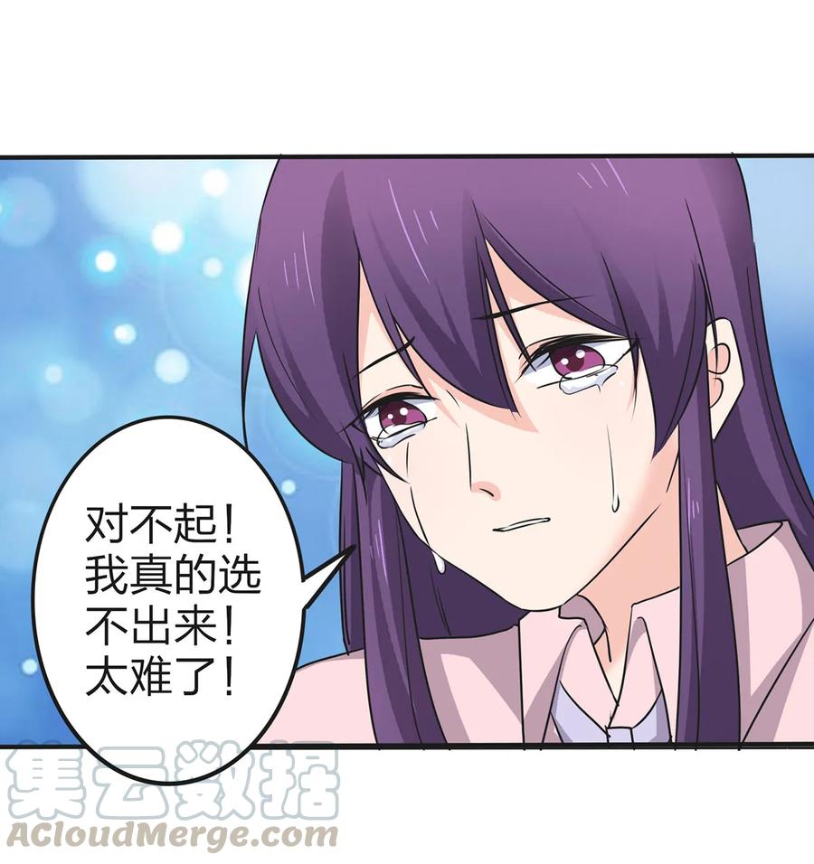 《女装大佬养成记》338 选择 第25页