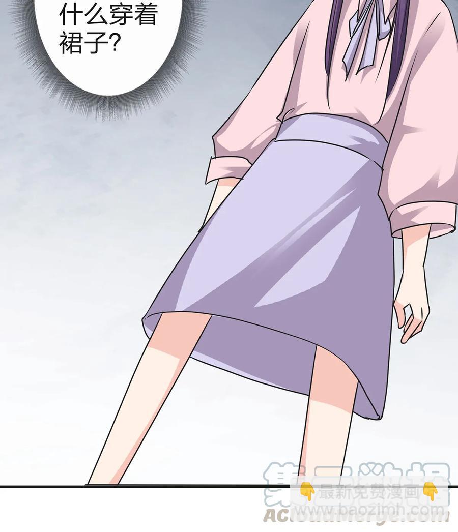《女装大佬养成记》338 选择 第28页