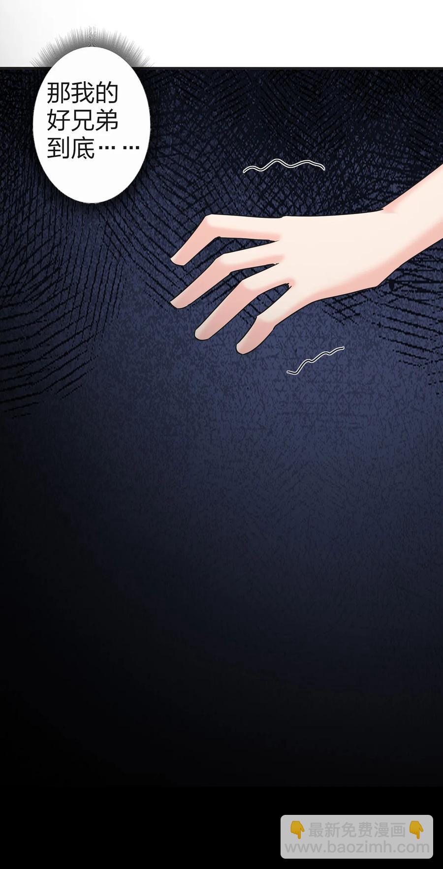 《女装大佬养成记》338 选择 第30页
