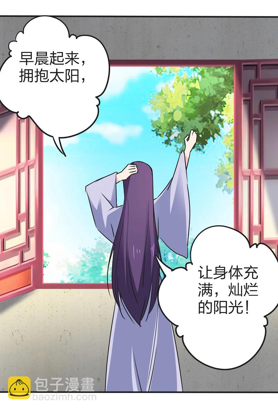 《女装大佬养成记》338 选择 第33页