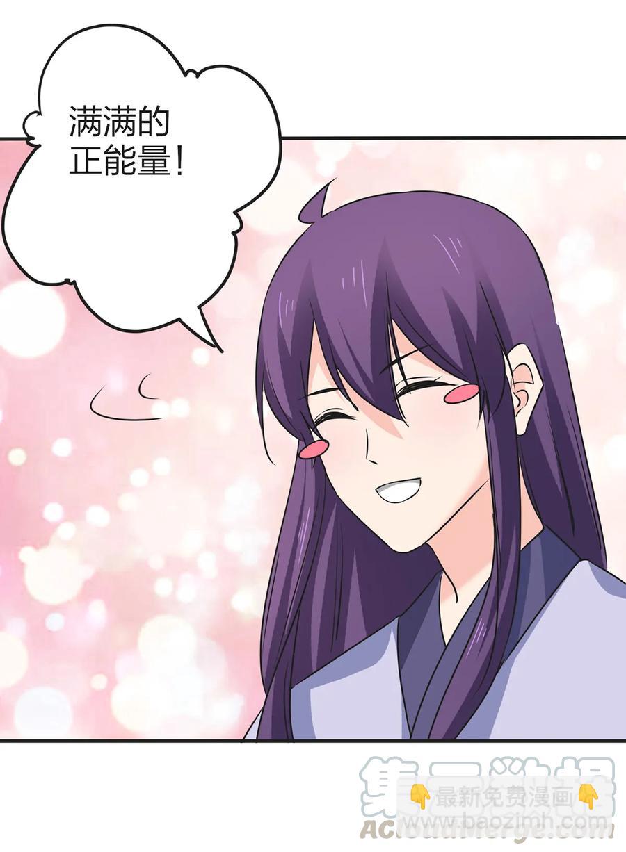 《女装大佬养成记》338 选择 第34页