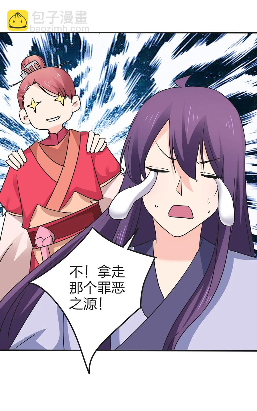 《女装大佬养成记》338 选择 第36页