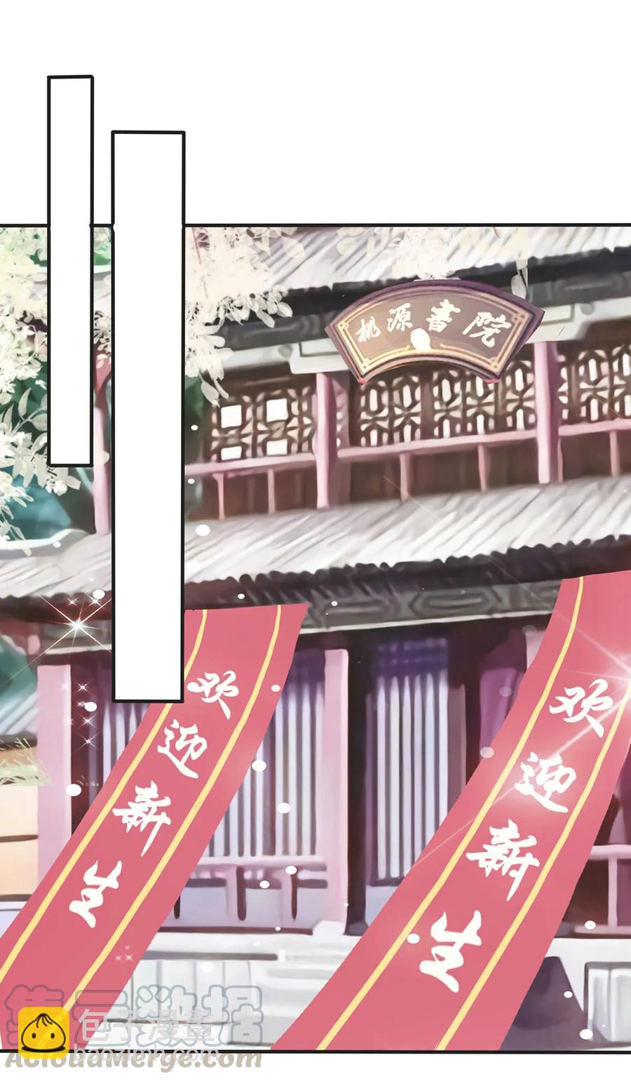 《女装大佬养成记》338 选择 第37页