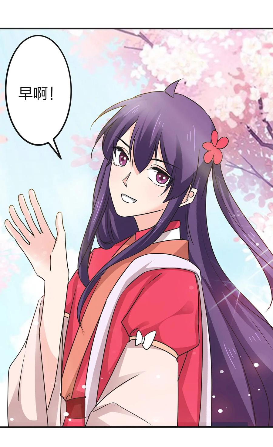 《女装大佬养成记》338 选择 第41页