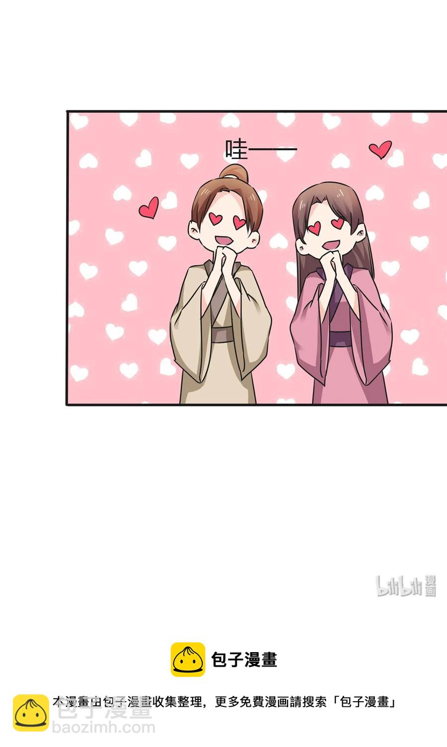 《女装大佬养成记》338 选择 第42页