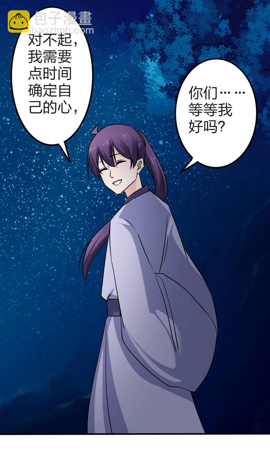 《女装大佬养成记》338 选择 第5页