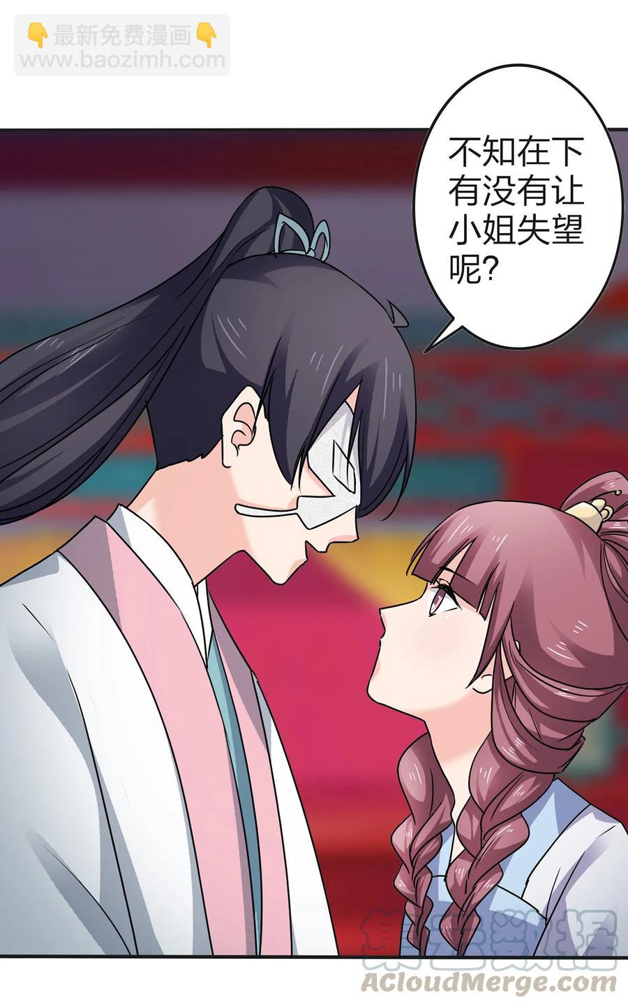 《女装大佬养成记》341 白蝴蝶 第13页