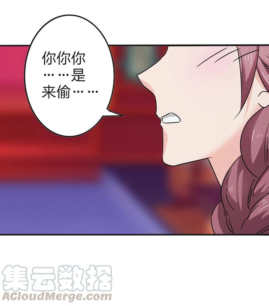 《女装大佬养成记》341 白蝴蝶 第16页
