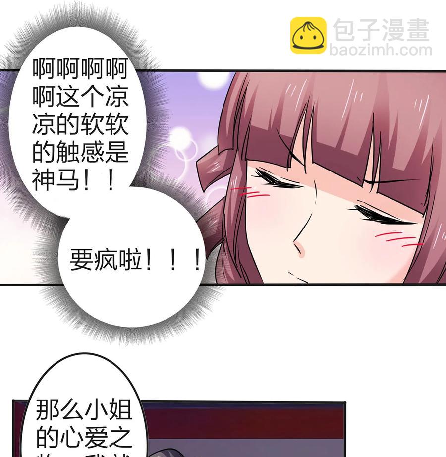 《女装大佬养成记》341 白蝴蝶 第18页