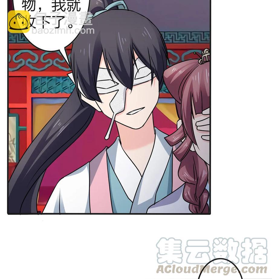 《女装大佬养成记》341 白蝴蝶 第19页