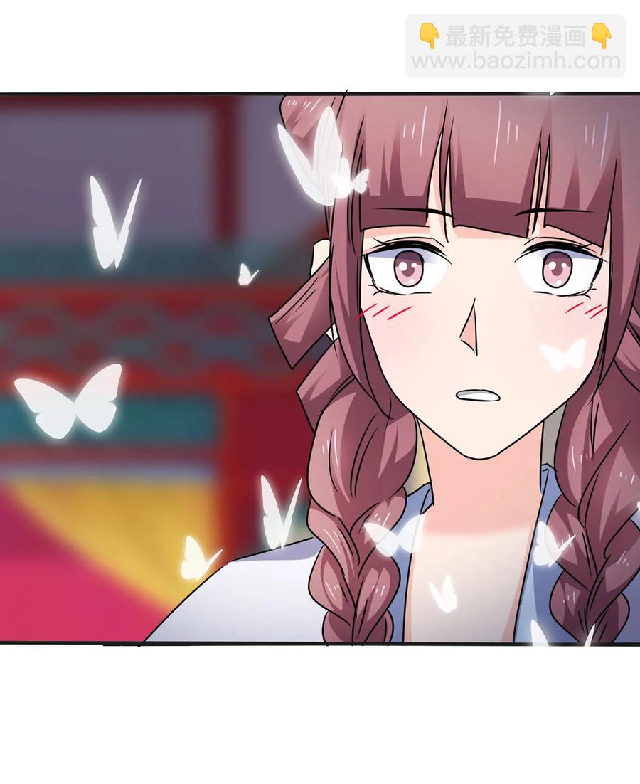 《女装大佬养成记》341 白蝴蝶 第23页