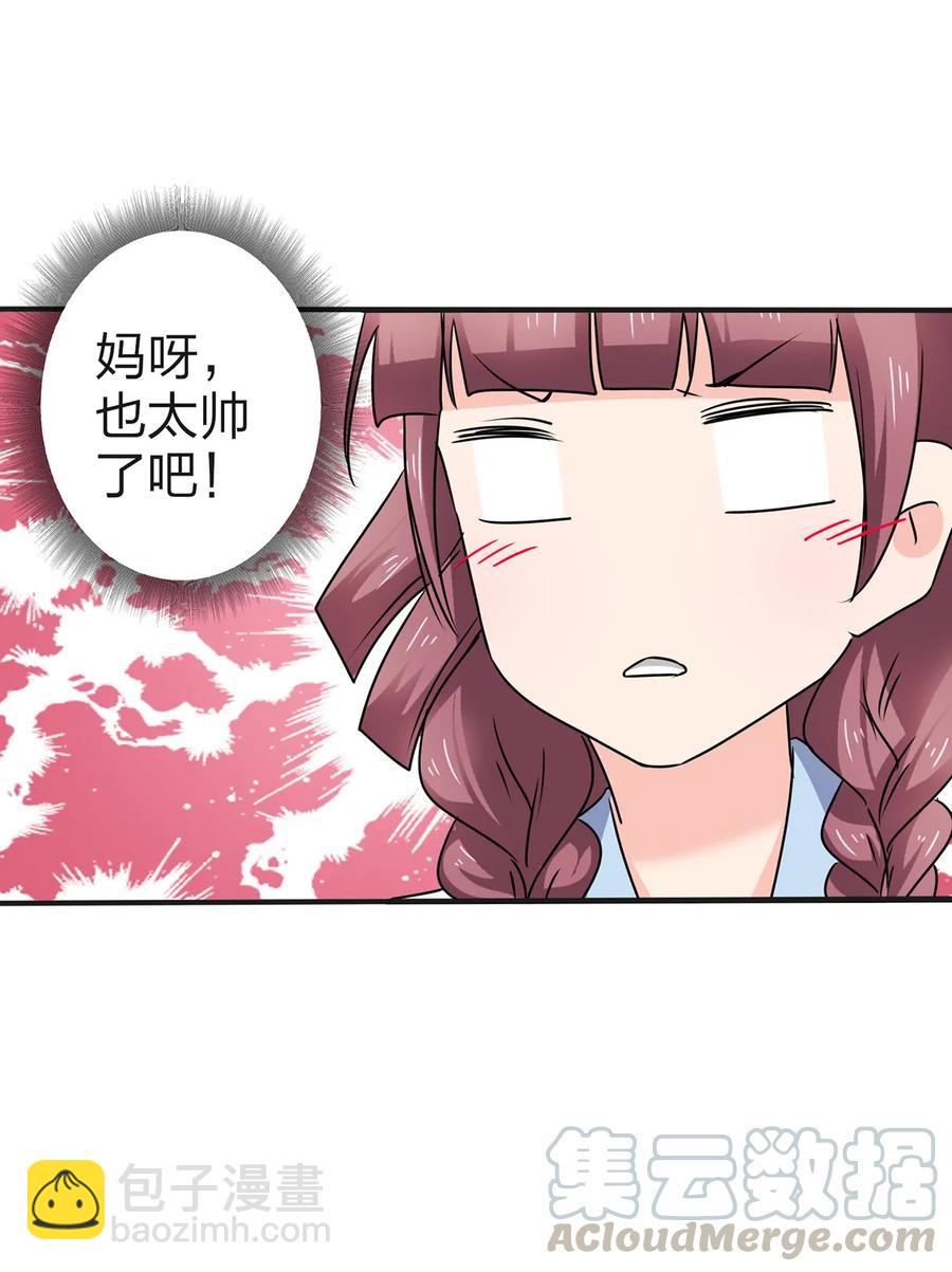 《女装大佬养成记》341 白蝴蝶 第25页