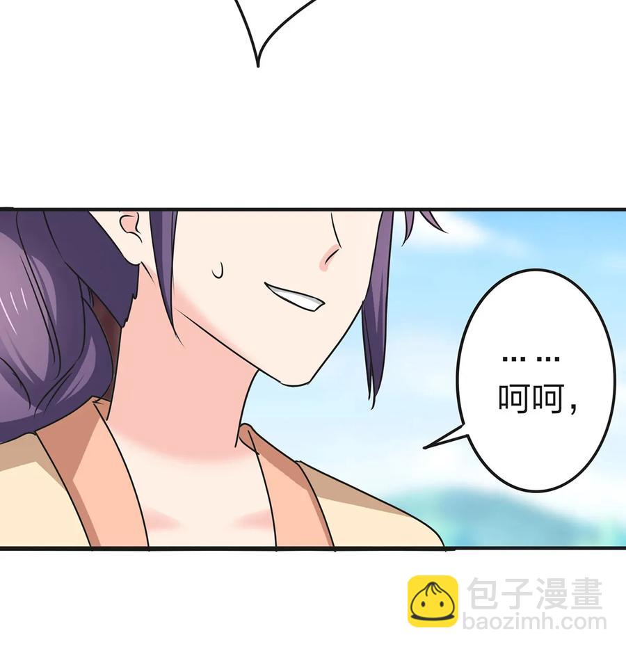 《女装大佬养成记》341 白蝴蝶 第33页