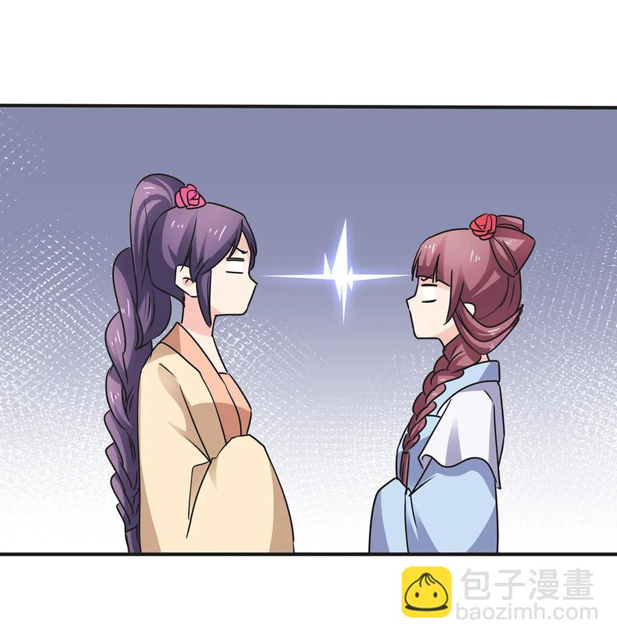 《女装大佬养成记》341 白蝴蝶 第36页