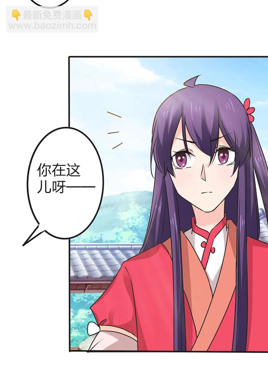 《女装大佬养成记》341 白蝴蝶 第38页