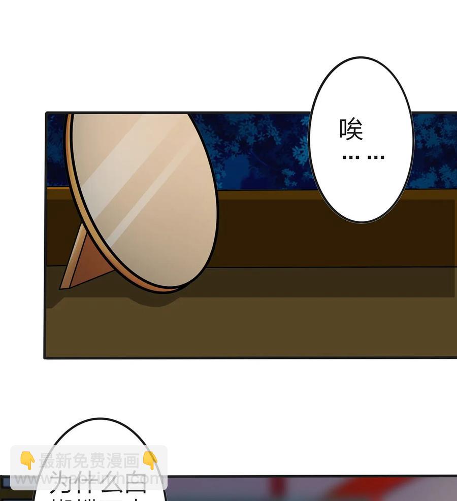 《女装大佬养成记》341 白蝴蝶 第3页