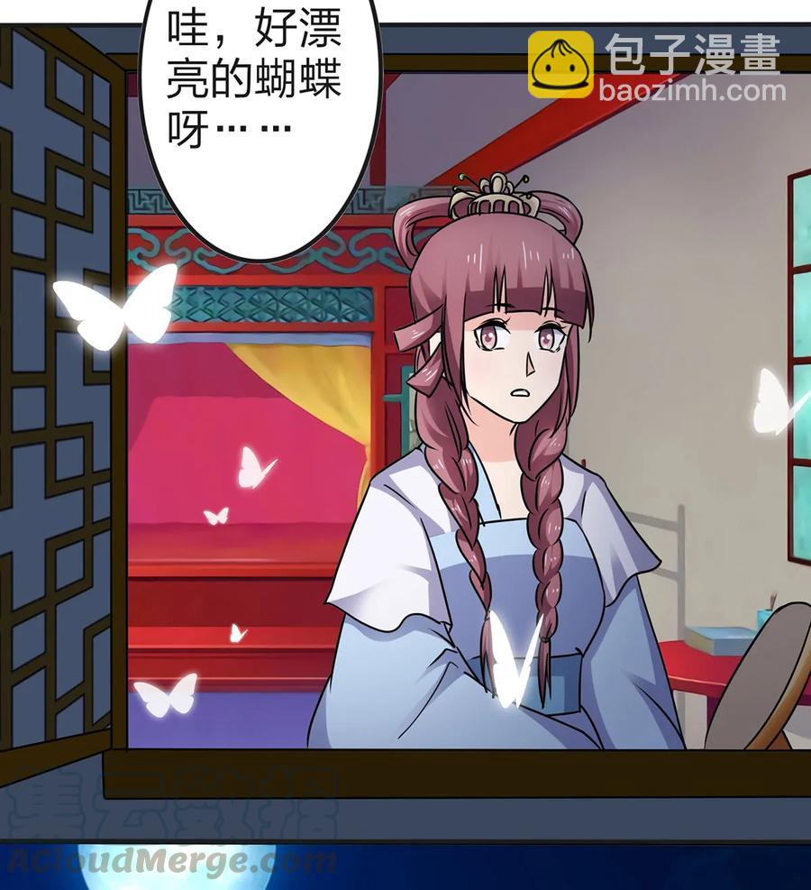 《女装大佬养成记》341 白蝴蝶 第7页